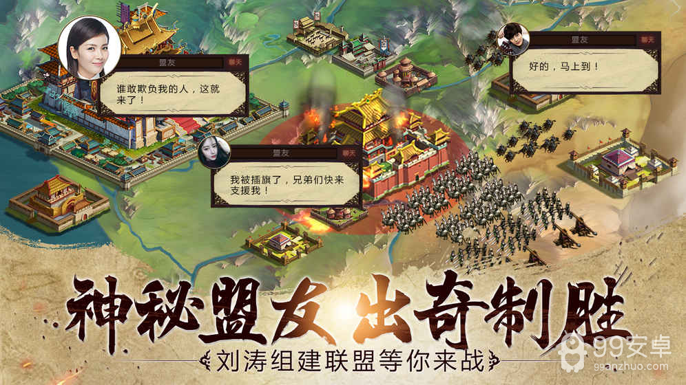 胡莱三国2Fan版