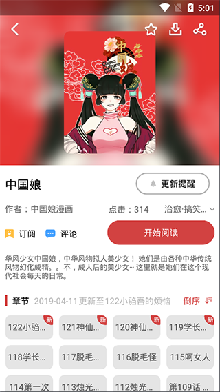 亲亲漫画会员破解版