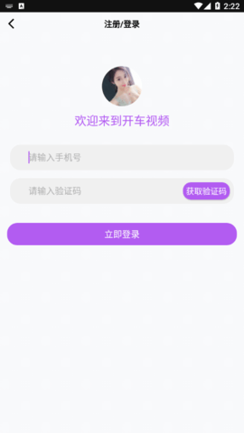 开车视频无限资源版