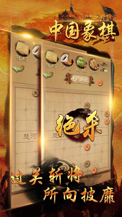 中国象棋小型版