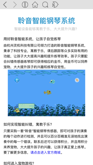 超级钢琴陪练