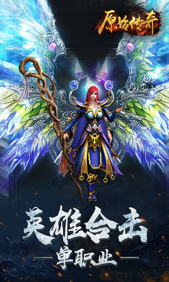 原始传奇 1.76金币版