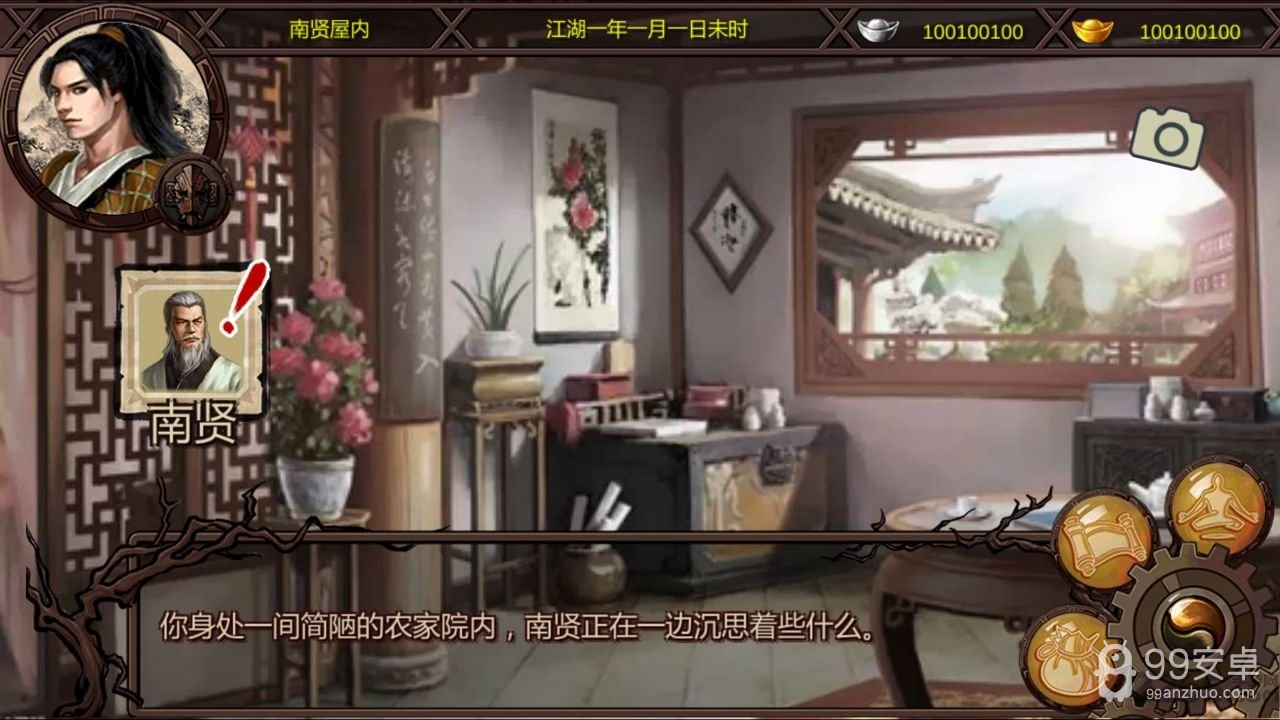 金庸群侠传2重制无敌版