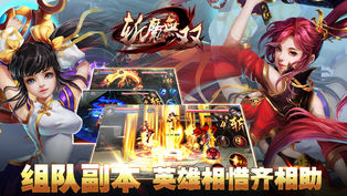 斩魔无双微信版