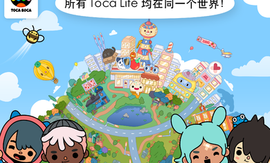 Toca Life World解锁版