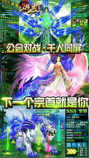 仙境苍穹 永抽版