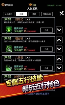 无尽洪荒(挂机修真)