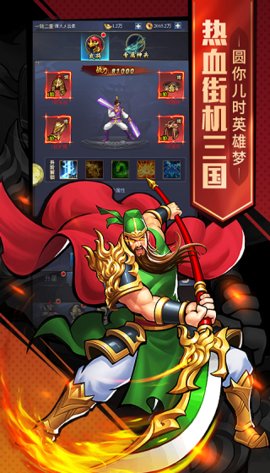 三国战纪2英文版