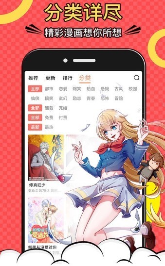 韩国漫画免费汉化版