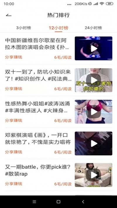 快转小视频无限制版