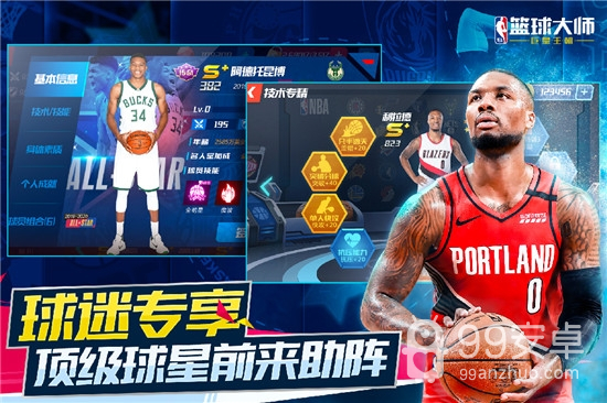 nba篮球大师破解版