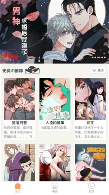 叮当漫画无弹窗版