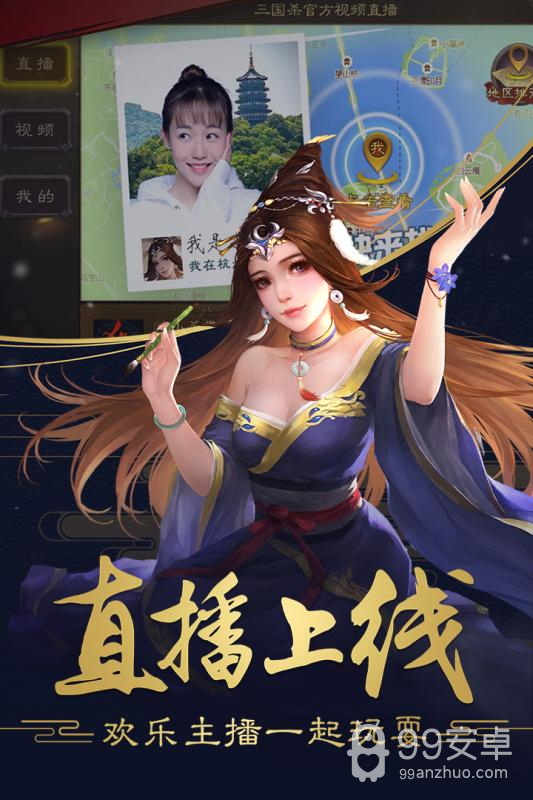 三国杀移动版(新皮肤)