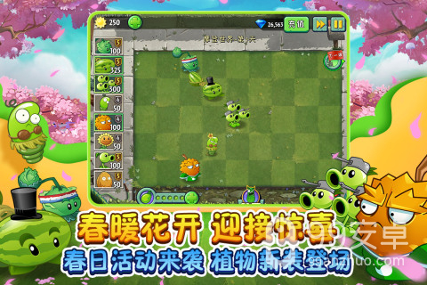 植物大战僵尸2经典版