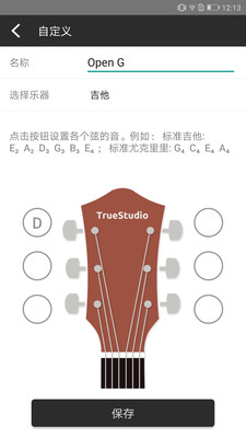 吉他调音器2203版