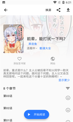 阿莹漫画免费阅读版