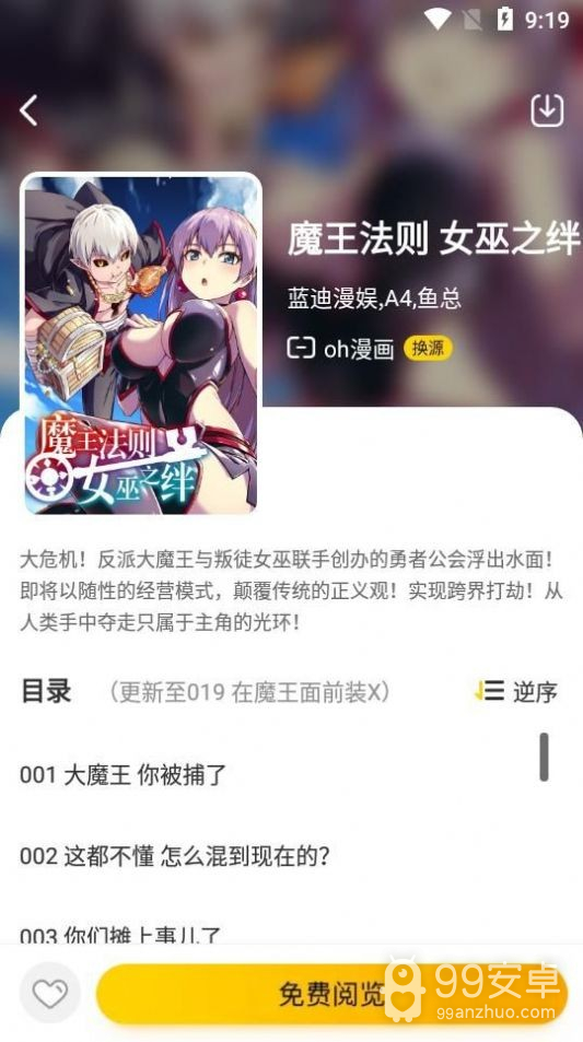 绅士动漫无弹窗版