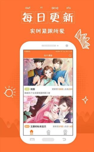 哔咔咚漫画免费版