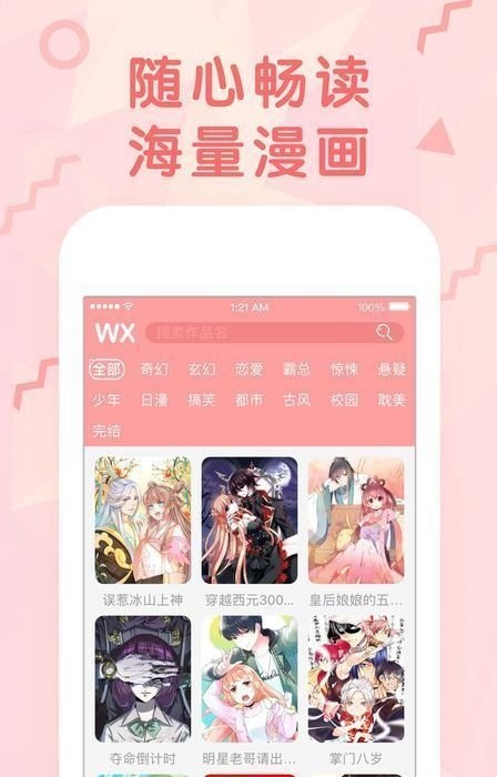 妖精漫画无限金币版