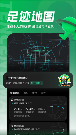 腾讯地图2024版