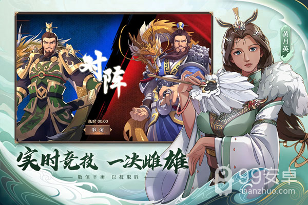 策魂三国魔改版