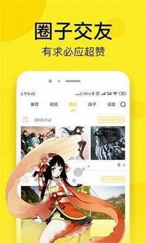 四月漫画免费版