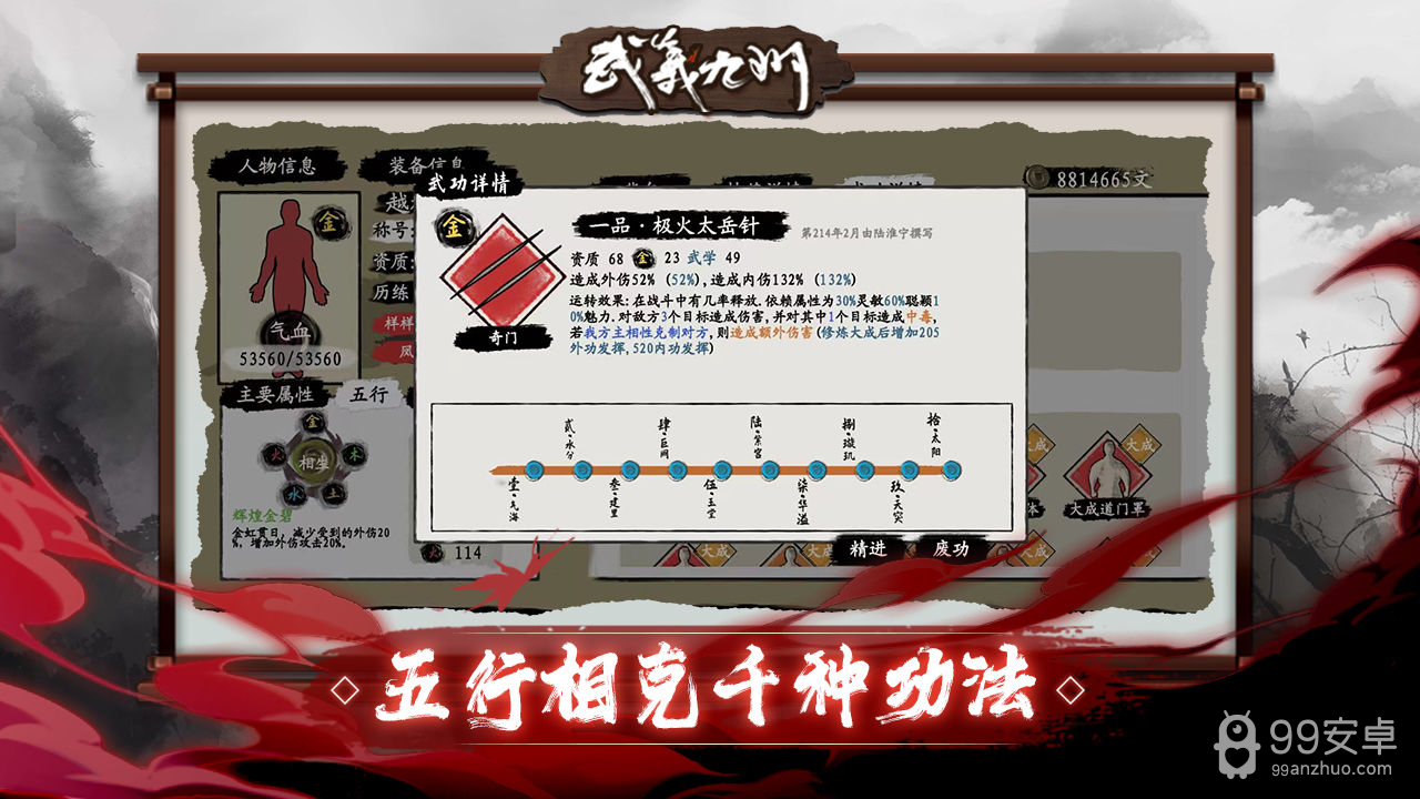 武义九州免费版