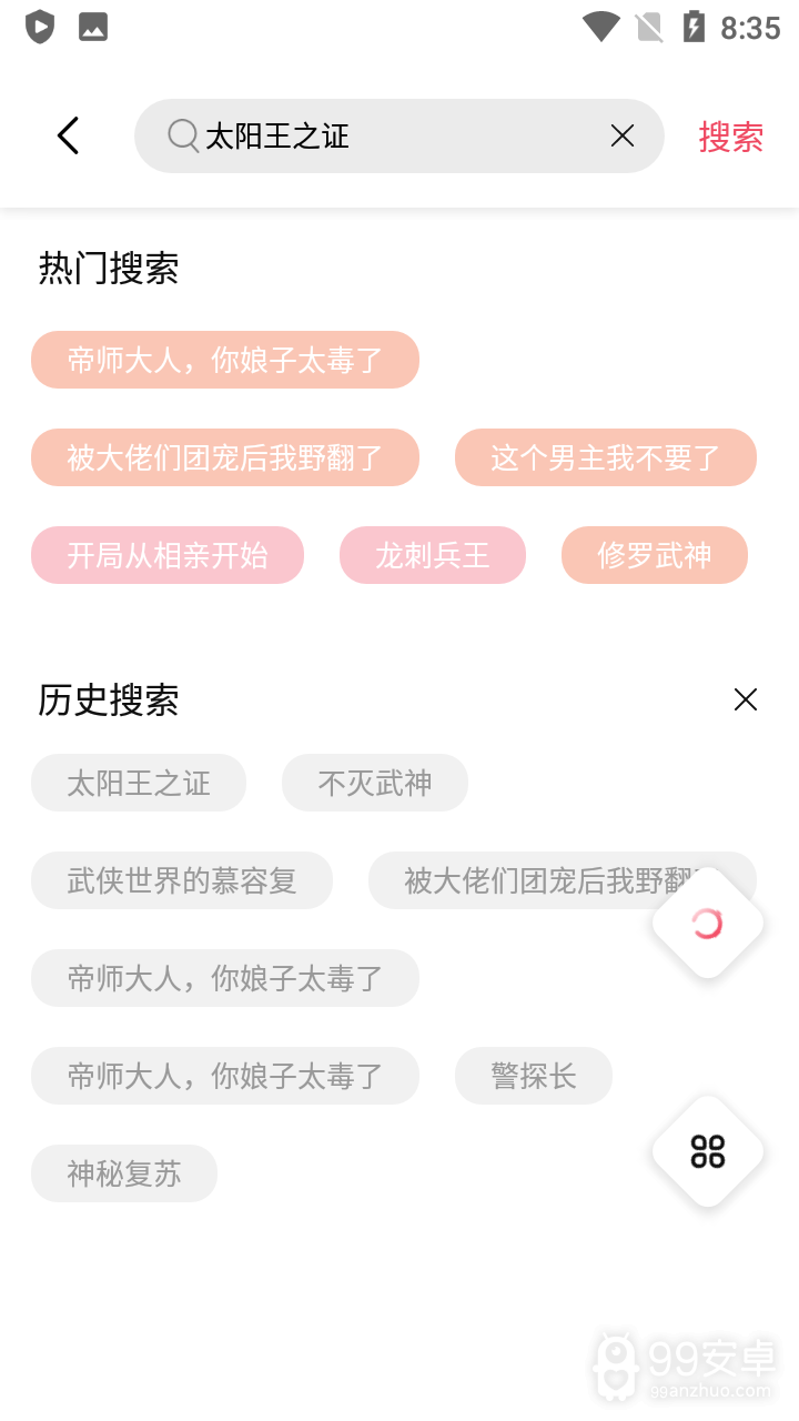 树莓阅读纯净版