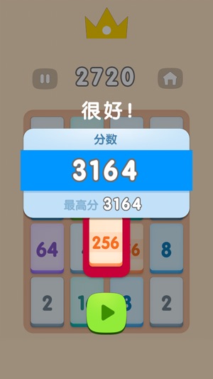 2048无限金币版