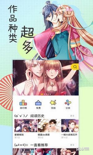 千层漫画免费观看版