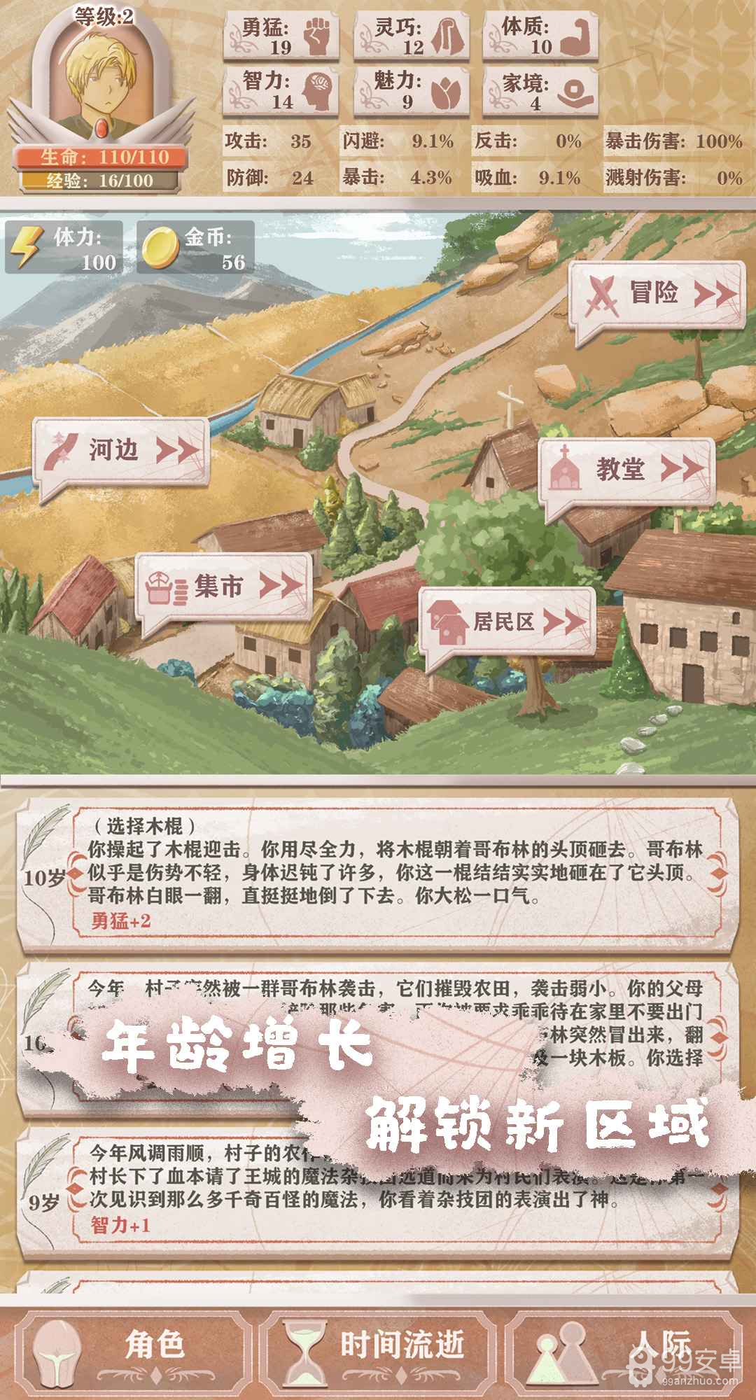 异世轮回录内置mod版