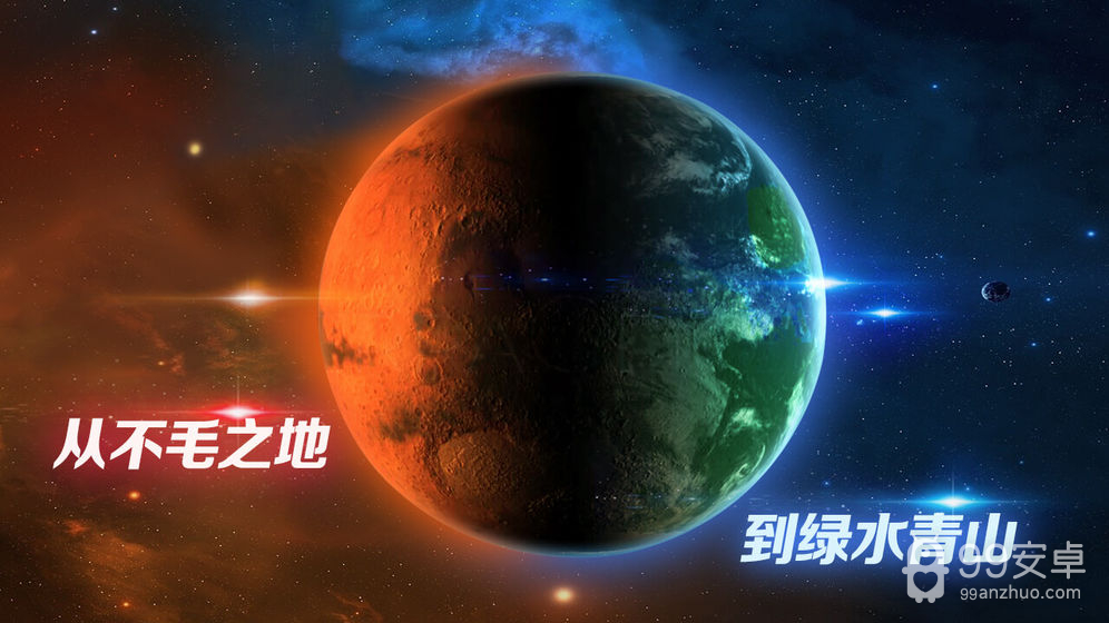 飞跃星球无限金币中文版