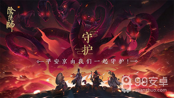 阴阳师百度版