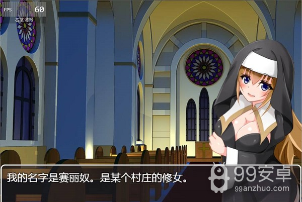 修女赛丽奴的夜行一善直装版