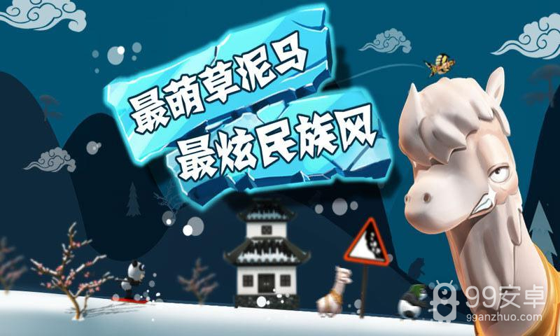 滑雪大冒险西游版