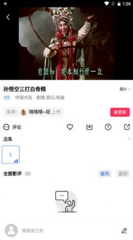 追风视频无限制版