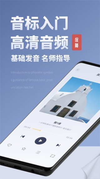 voscreen英语学习