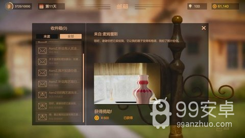 陶艺大师免费版