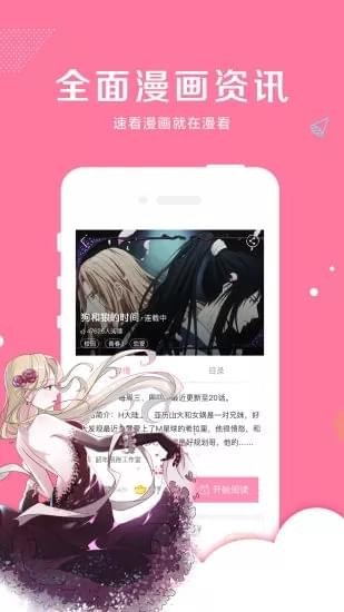 亲亲漫画无限币版