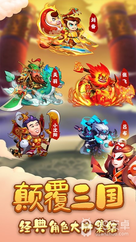 三国创世纪无限元宝版