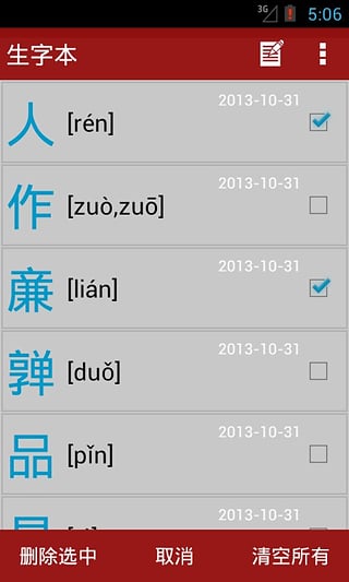 12版新华字典