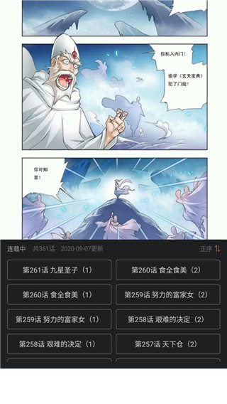 古风漫画中文版