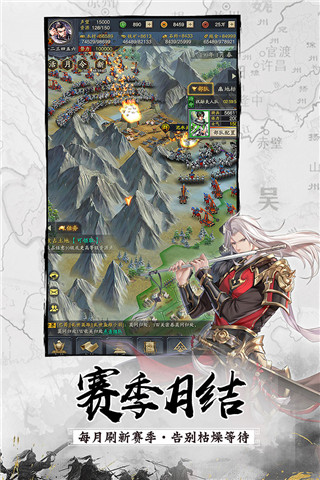 神将三国单机版