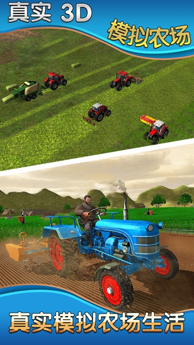 模拟农场(随心搭配)