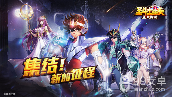 圣斗士星矢正义传说ov版