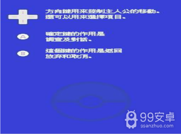 口袋妖怪白金无限金币版