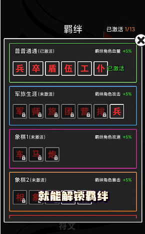 汉字攻防战无限金币版