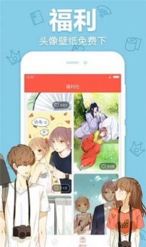 白马漫画无删减版