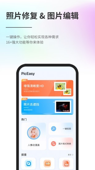 PicEasy