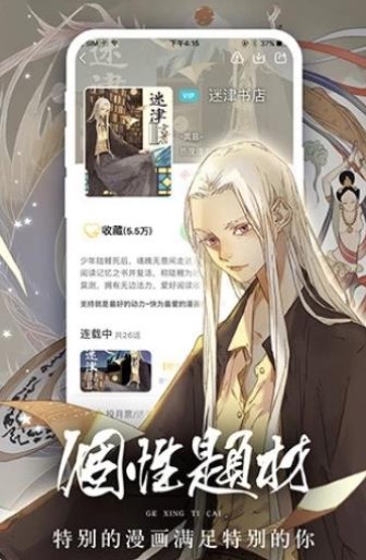 爱飞漫画免费下拉式版